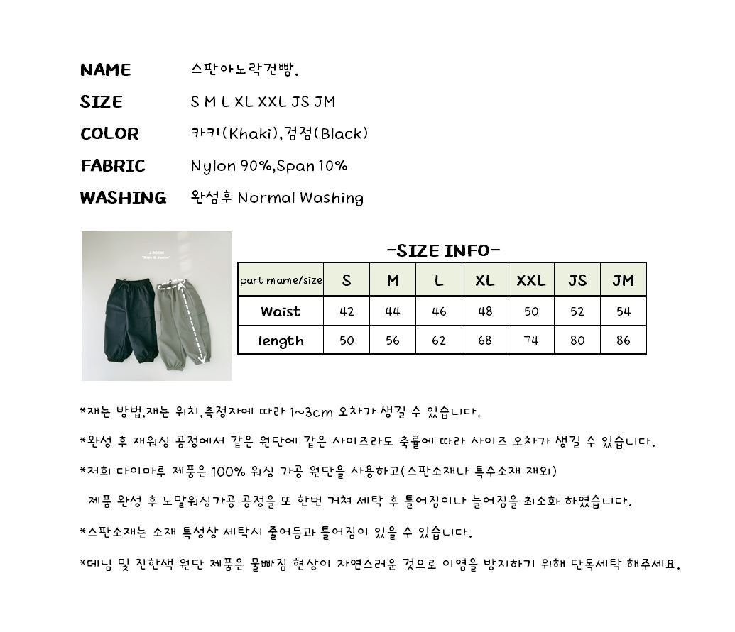 Stretch Anorak Cargo Pants