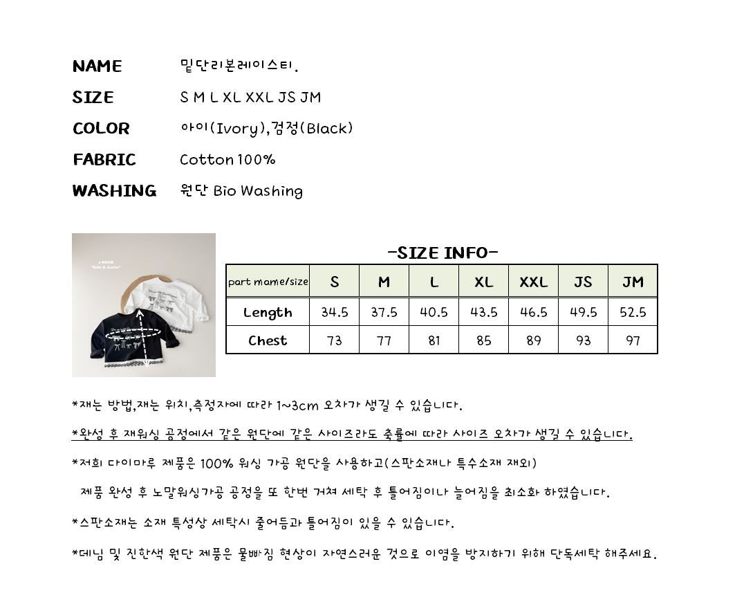 Ribbon Hem Lace Tee