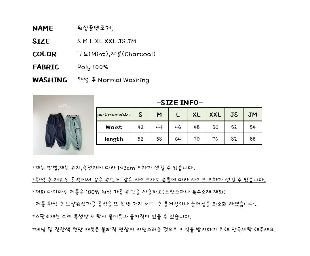 Washed Corduroy Jogger Pants