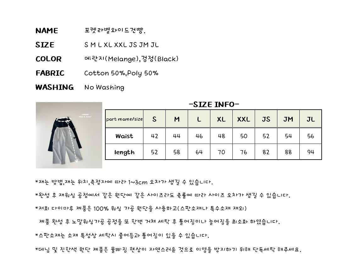 Pocket Label Wide Cargo Pants