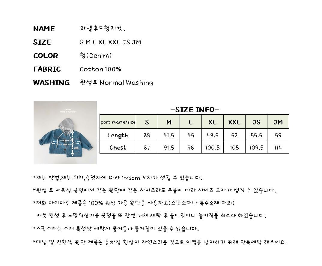 Label Hooded Denim Jacket