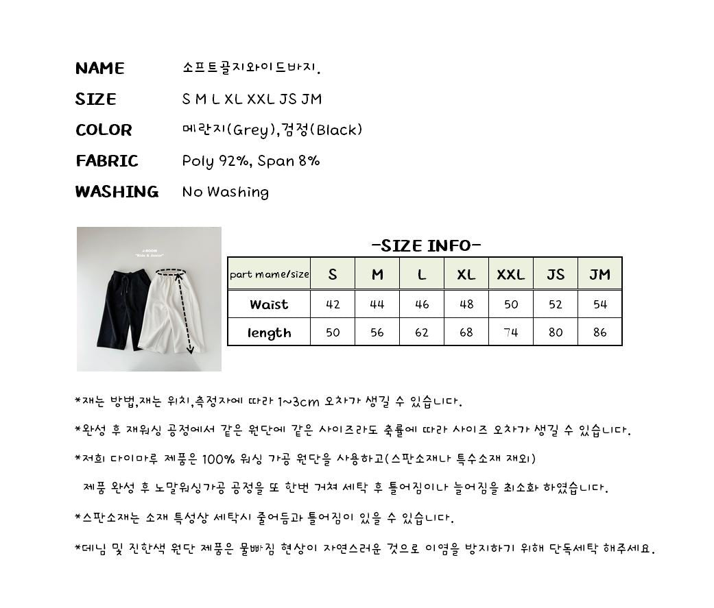 Soft Ribbed Wide Pants