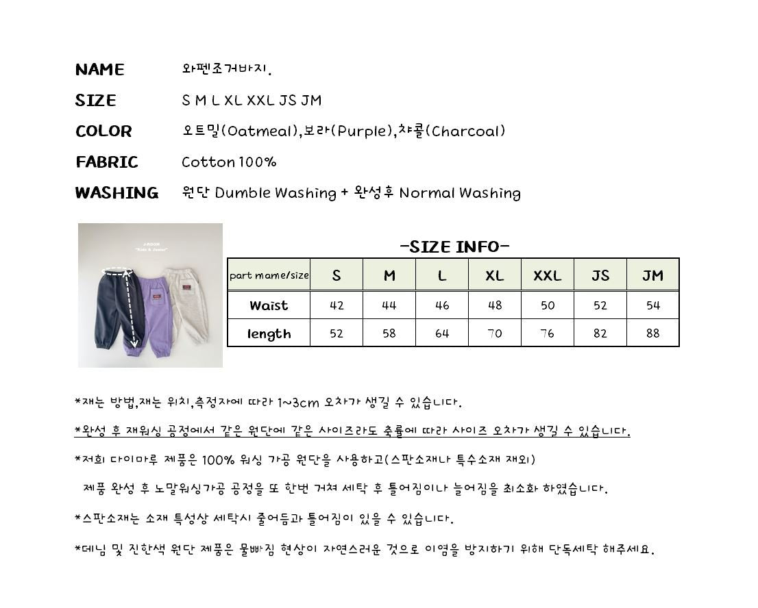 Wappen Jogger Pants