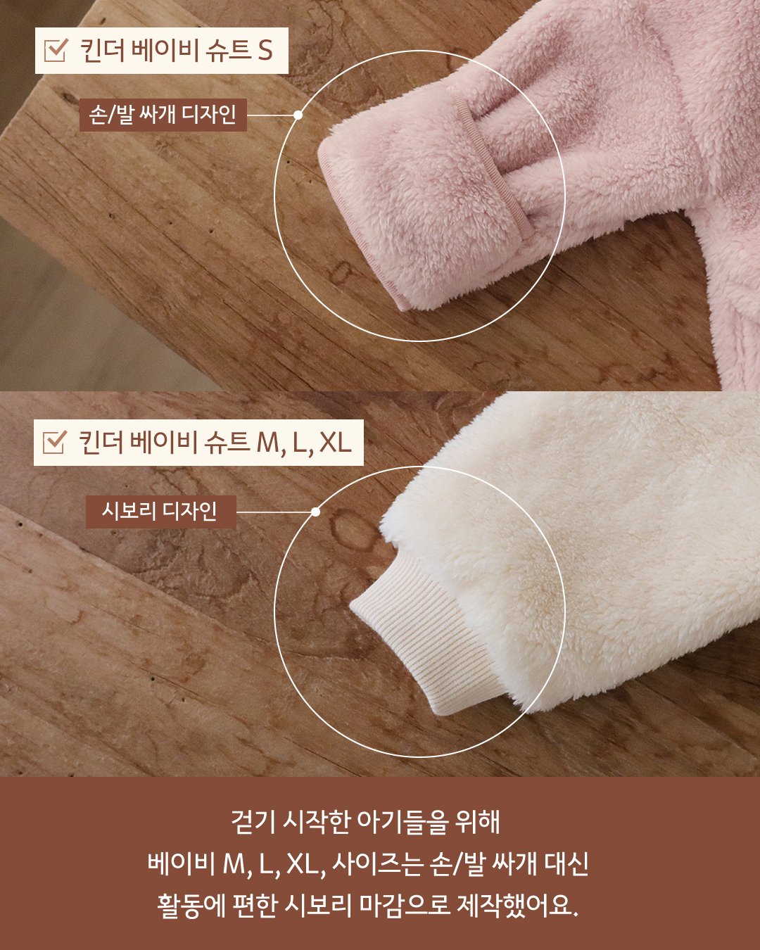 Kinder Baby Suit