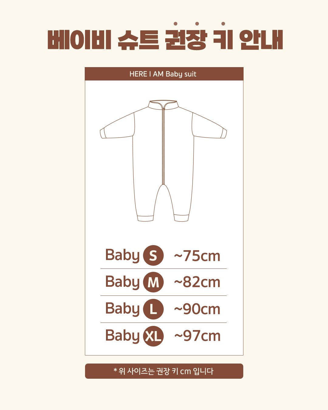 Kinder Baby Suit
