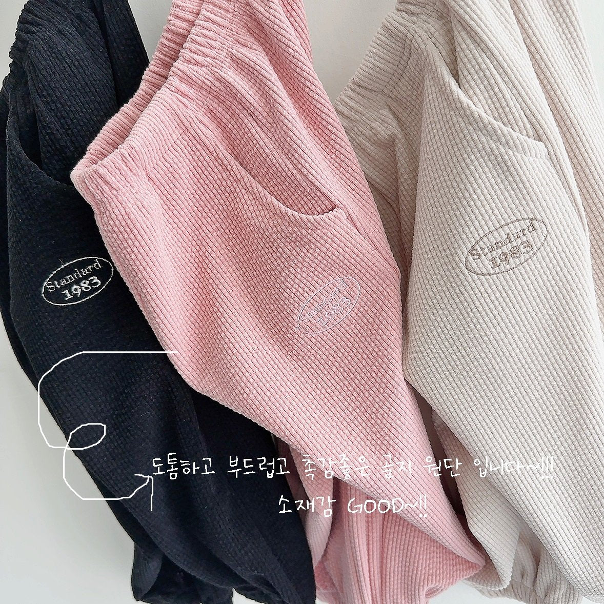Soft Ribbed Jogger Pants